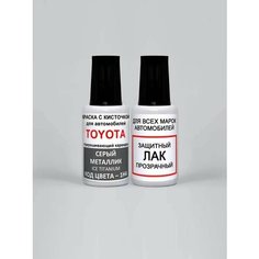 Краска для сколов во флаконе с кисточкой 1H4 Toyota Серый металлик, Ice Titanium 20 мл. , краска+лак 2 предмета Ab Color