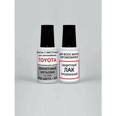 Краска для сколов во флаконе с кисточкой 3U6 Toyota Фиолетовый металлик, Ice Pink 20 мл. , краска+лак 2 предмета Ab Color