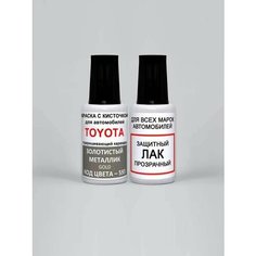 Краска для сколов во флаконе с кисточкой 593 Toyota Золотистый металлик, Gold 20 мл. , краска+лак 2 предмета Ab Color