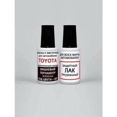 Краска для сколов во флаконе с кисточкой 3P2 Toyota Вишневый перламутр, Bordeaux 20 мл. , краска+лак 2 предмета Ab Color