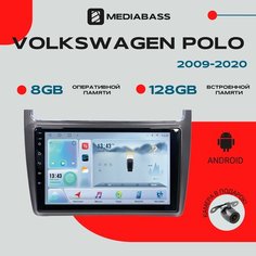 Магнитола Android 13 Volkswagen Polo 2009-2020, 8/128ГБ, DSP, 4G модем, голосовое управление / Фольксваген Поло / Мультимедиа + переходная рамка Mediabass