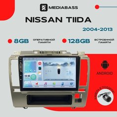 Магнитола Android 13 Nissan Tiida 2004-2013, 8/128ГБ, DSP, 4G модем, голосовое управление / Ниссан Тиида / Мультимедиа + переходная рамка Mediabass