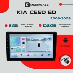 Магнитола Android 13 KIA Ceed - ED (2006-2009), 8/128ГБ, DSP, 4G модем, голосовое управление / / Мультимедиа + переходная рамка Mediabass