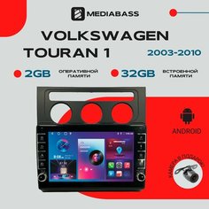 Магнитола Android 13 Volkswagen Touran 1 2003-2010, 2/32ГБ, с крутилками / Фольксваген Тоуарн 1 / Мультимедиа + переходная рамка Нет бренда