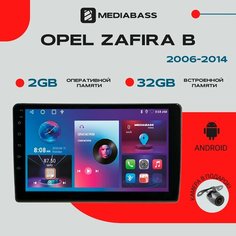 Магнитола Android 13 Opel Zafira B 2006-2014, 2/32ГБ, QLED экран 1280*720, Опель Астра / Мультимедиа + переходная рамка Mediabass