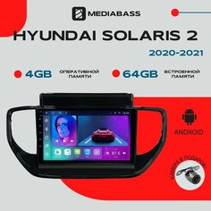 Магнитола Android 13 Hyundai Solaris 2 2020-2021, 4/64GB, DSP, 4G модем, Хендай Солярис 2 / Мультимедиа + переходная рамка Mediabass
