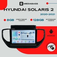 Магнитола Android 13 Hyundai Solaris 2 2020-2021, 8/128ГБ, DSP, 4G модем, голосовое управление / Хендай Солярис 2 / Мультимедиа + переходная рамка Mediabass