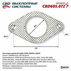 Прокладка приёмной трубы FORD, MAZDA, VOLVO. CBD605.072