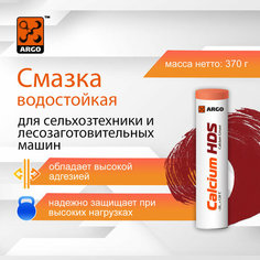Водостойкая смазка ARGO Calcium HDS EP0 туба-картридж 0,37 кг