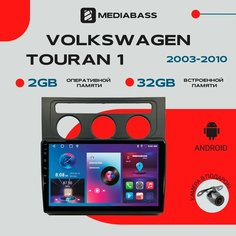 Магнитола Android 13 Volkswagen Touran 1 2003-2010, 2/32ГБ, QLED экран 1280*720, Фольксваген Тоуарн 1 / Мультимедиа + переходная рамка Mediabass