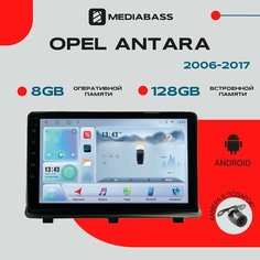 Магнитола Android 13 Opel Antara Опель Антара 2006-2017, 8/128ГБ, DSP, 4G модем, голосовое управление, планшет / Опель Антара / Мультимедиа + переходная рамка Mediabass