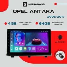 Магнитола Android 13 Opel Antara Опель Антара 2006-2017, 4/64GB, DSP, 4G модем, планшет / Опель Антара / Мультимедиа + переходная рамка Mediabass
