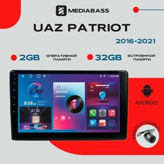 Автомагнитола Android 13 Уаз Патриот 2016-2021, 2/32ГБ, QLED экран 1280*720, Уаз Патриот / Мультимедиа + переходная рамка Mediabass