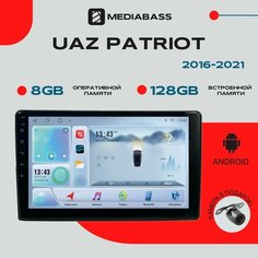 Автомагнитола Android 13 Уаз Патриот 2016-2021, 8/128ГБ, DSP, 4G модем, голосовое управление / Уаз Патриот / Мультимедиа + переходная рамка Mediabass