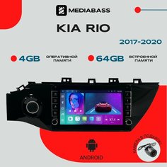Автомагнитола Android 13 KIA Rio 2017-2020, 4/64ГБ, с крутилками, / Киа Рио / Мультимедиа + переходная рамка Mediabass