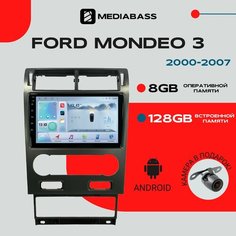 Автомагнитола Android 13 Ford Mondeo 3 2000-2007, 8/128ГБ, DSP, 4G модем, голосовое управление / Форд Мондео 3 / Мультимедиа + переходная рамка Mediabass