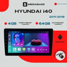 Автомагнитола Android 13 Hyundai i40 (2011-2019) , 4/64GB, DSP, 4G модем, Хендай Ай40 / Мультимедиа + переходная рамка Mediabass