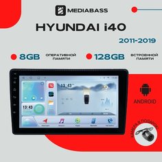 Автомагнитола Android 13 Hyundai i40 (2011-2019) , 8/128ГБ, DSP, 4G модем, голосовое управление, Хендай Ай40 / Мультимедиа + переходная рамка Mediabass