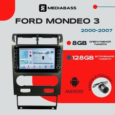 Автомагнитола Android 13 Ford Mondeo 3 2000-2007, 8/128 ГБ с крутилками, DSP, 4G модем, голосовое управление / Форд Мондео 3 / Мультимедиа + переходная рамка Mediabass