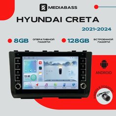 Автомагнитола Android 13 Hyundai Creta Хендай Крета 2021+, 8/128 ГБ с крутилками, DSP, 4G модем, голосовое управление, планшет / Хендай Крета / Мультимедиа + переходная рамка Mediabass