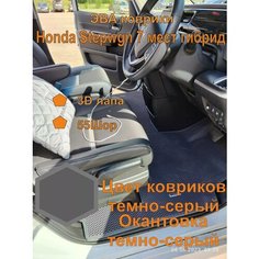 Эва коврики Honda Stepwgn 7 мест гибрид Хонда Степвагон EVA Kovriki 43