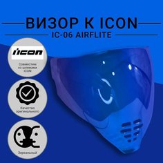 Визор к шлему ICON IC06 Airflite Зеркальный Синий