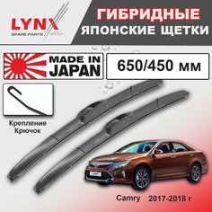 Дворники Toyota Camry (8) XV55 / Тойота Камри ХВ55 2-й рест. 2017 / 2018 Щетки стеклоочистителя гибридные ОЕМ для автомобиля LYNXauto 650мм-450мм к-т 2шт.
