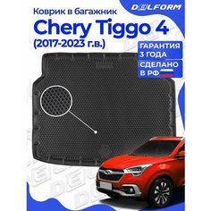 Коврик Чери Тигго 4 Про в багажник (2017-23), Chery Tiggo 4 Pro Delform