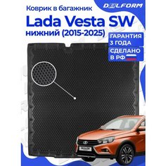 Коврик в багажник Лада Веста СВ нижний (2015-23), Lada Vesta Delform