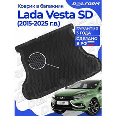 Коврик в багажник Лада Веста Седан (2015-), Lada Vesta Delform