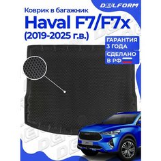 Коврик в багажник Haval F7 (2019-23), Хавал Ф7 Delform