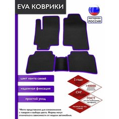BYD F3 2005 - 2013 автомобильные EVA коврики в салон