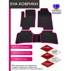 BYD F3 2005 - 2013 автомобильные EVA коврики в салон