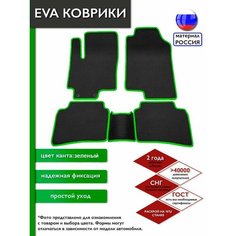 BYD F3 2005 - 2013 автомобильные EVA коврики в салон