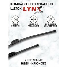 Щетки стеклоочистителя Nissan Teana II 2008-2013 (650 x 430 мм.) Lyn Xauto