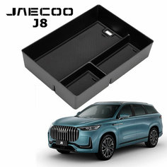 Jaecoo J8 органайзер в подлокотник, 3 отделения с комплектом ковриков