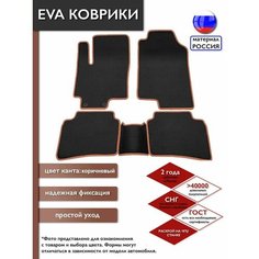 BYD F3 2005 - 2013 автомобильные EVA коврики в салон