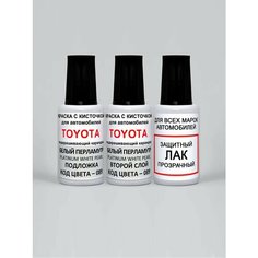 Краска для сколов во флаконе с кисточкой 089 Toyota Белый перламутр, Platinum White Pearl 2*20 мл. , краска+лак 3 предмета Ab Color