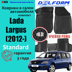 Коврик в Lada Largus (2012-) Standard ("EVA 3D") в cалон Delform