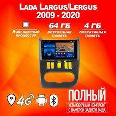 Штатная магнитола TS18Pro/4+64GB/Lada Largus Black/ Лада Ларгус Черный/ Черная рамка для Лады Ларгус/ магнитола Android 10/2din/ головное устройство/ мультимедиа/ Нет бренда
