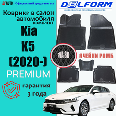 Коврик в Kia K5 (2020-) Premium ("EVA 3D") в cалон Delform