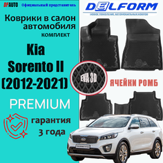 Коврик в Kia Sorento II (2012-2021) Premium ("EVA 3D") в cалон Delform