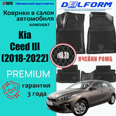 Коврик в Kia Ceed III (2018-2022) Premium ("EVA 3D") в cалон Delform