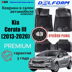 Коврик в Kia Cerato III (2013-2020) Premium ("EVA 3D") в cалон Delform