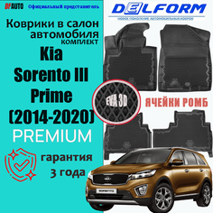 Коврик в Kia Sorento III Prime (2014-2020) Premium ("EVA 3D") в cалон Delform