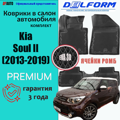 Коврик в Kia Soul II (2013-2019) Premium ("EVA 3D") в cалон Delform
