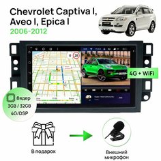 Магнитола для Chevrolet Captiva I, Aveo I, Epica I 2006-2012, 8 ядерный процессор 3/32Гб ANDROID 11, IPS экран 7 дюймов, Wifi, 4G Topway