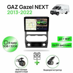 Магнитола для Gazel NEXT 2013-2022, 8 ядерный процессор 3/32Гб ANDROID 11, QLED экран 9 дюймов, Carplay, автозвук DSP, Wifi, Bluetooth, 4G Topway