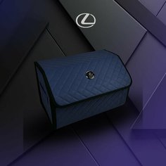 Органайзер в багажник Lexus (Лексус) 50см Кофр, сумка, саквояж, ящик, чемодан, подарок автомобилисту Нет бренда