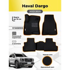 Коврики ЭВА автомобильные Haval Dargo 1 2022-2025 EVA с бортами Gallex